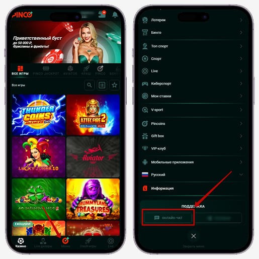 Обращение в техподдержку