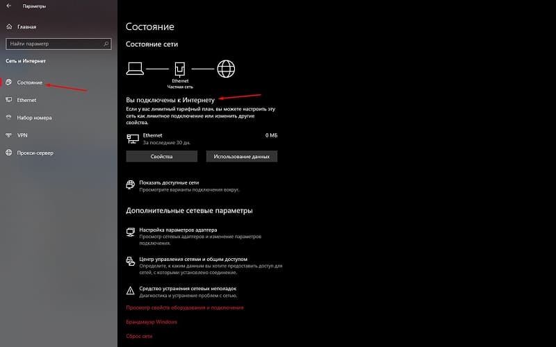 Проверка интернета