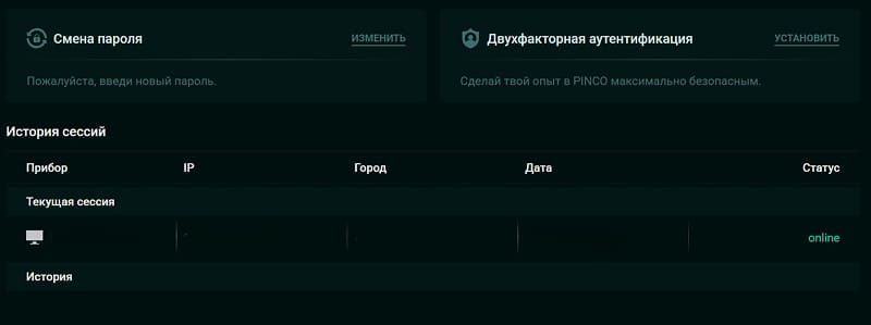 Безопасность данных клиентов