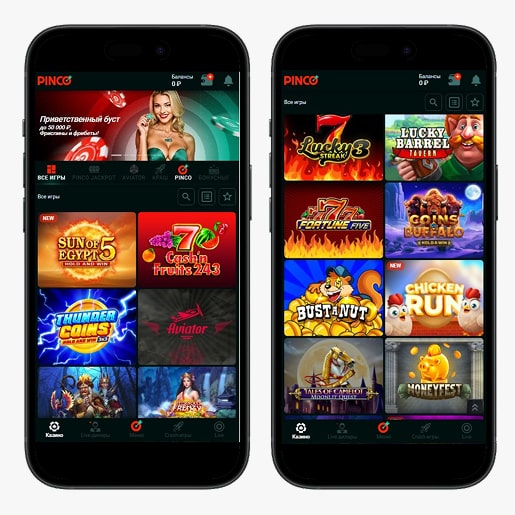 Бонусы в казино Пинко на сегодня