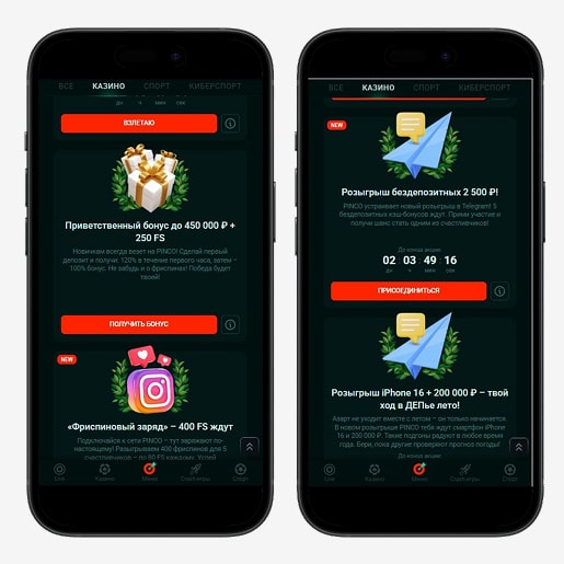 Регистрация в Pinco Casino и вход в Личный кабинет